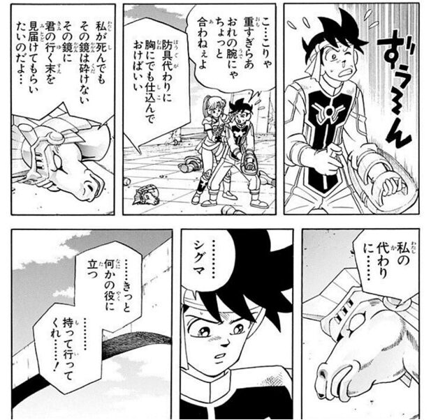 シャハルの鏡を貰う