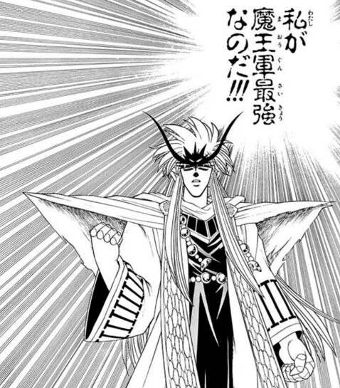 魔王軍最強ミストバーン