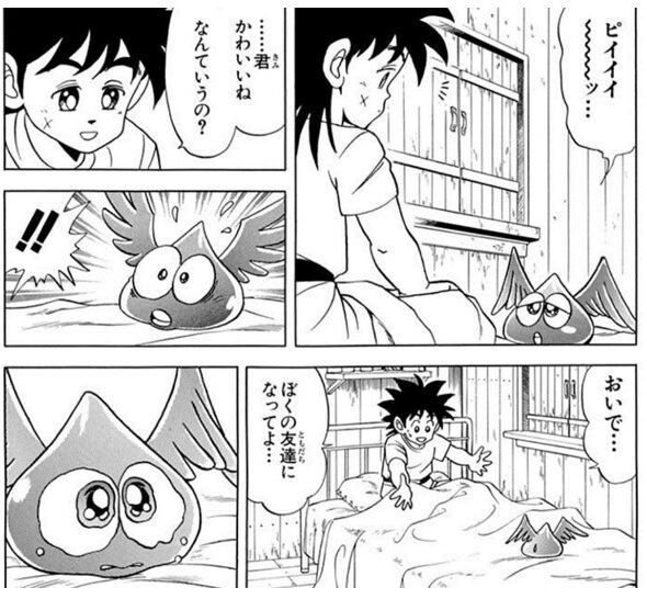 ぼくの友達になってよ