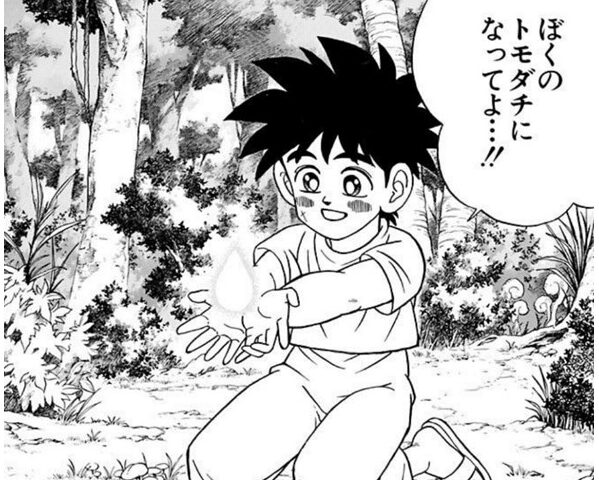 ぼくのトモダチになってよ