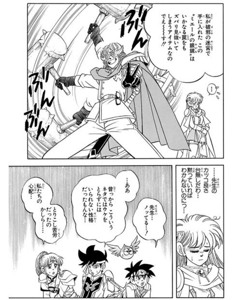 アバンのメガネ