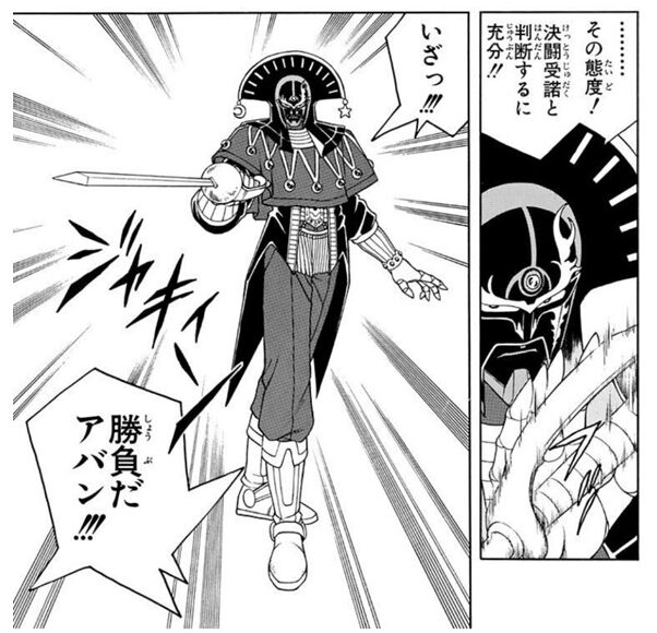 キルバーンの決闘