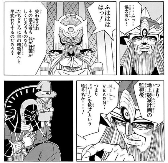 キルバーンの初登場