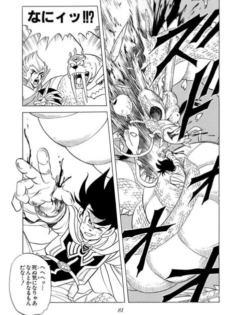 スカイドラゴンのルード死亡