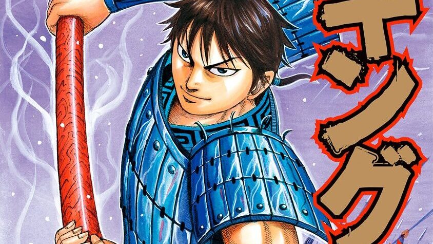 キングダム46巻