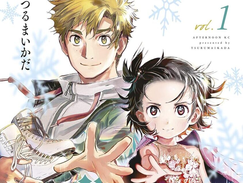 メダリスト1巻表紙