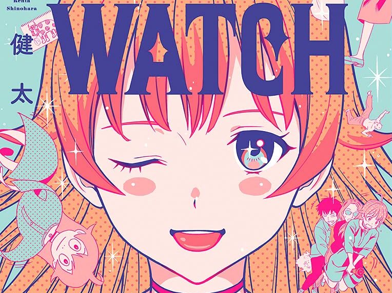 ウィッチウォッチ1巻