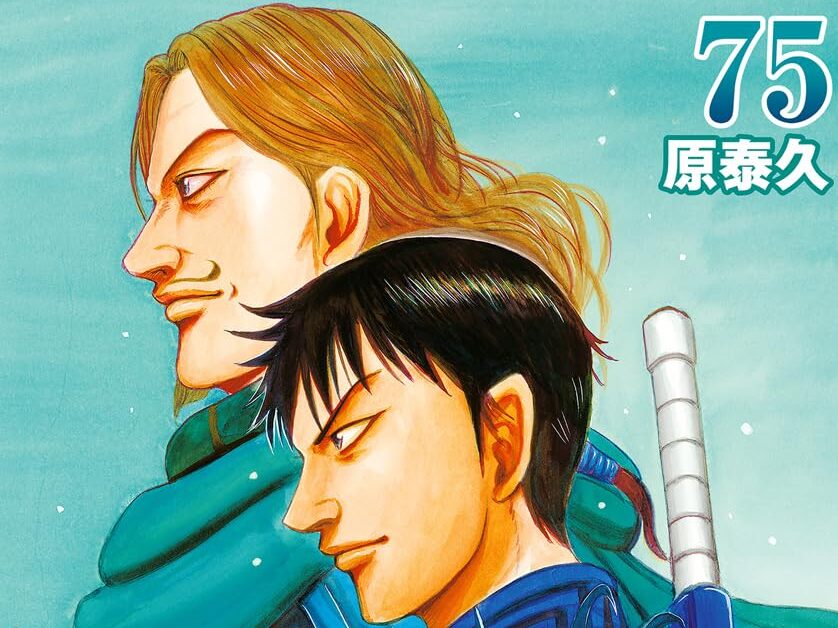 キングダム75巻