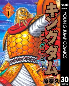 キングダム　１巻〜５３巻（３７巻以外）　原泰久　まとめ売り　春秋戦国　秦 キングダム 1巻〜53巻（37巻以外） 原泰久 まとめ売り 春秋