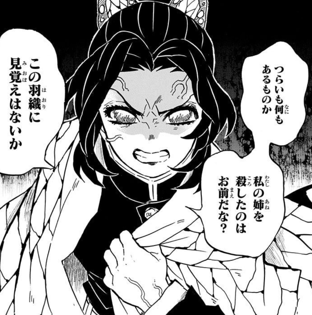鬼 滅 の 刃 死亡 キャラ