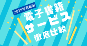 2026年最新】『枯れた花に涙を』完全版どこで読める？無料・安全に読む