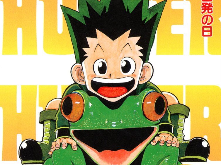 ハンターハンター1巻