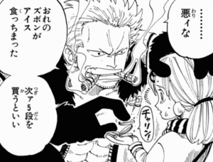 おれのズボンがアイス食っちまった