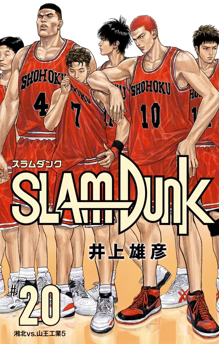 スラムダンク18巻 カバーなし SLAM DUNK 18／井上 雄彦 | 集英社 ― SHUEISHA ―