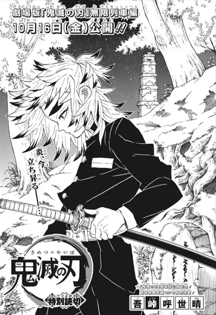 【送料無料】鬼滅の刃 零巻+全巻セット　20,21特装版 鬼滅の刃 全巻セット 外伝 煉獄零巻