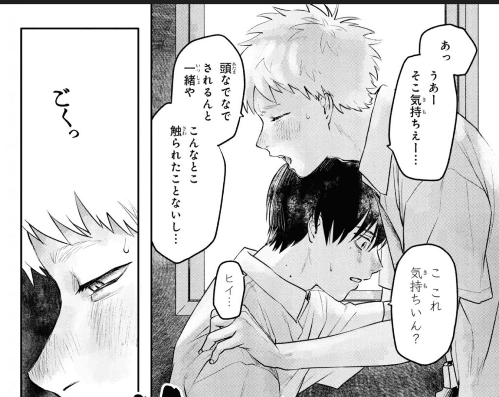 『光が死んだ夏』どんな話？ジャンルはホラー？BL？誰もが戸惑う衝撃の内容解説
