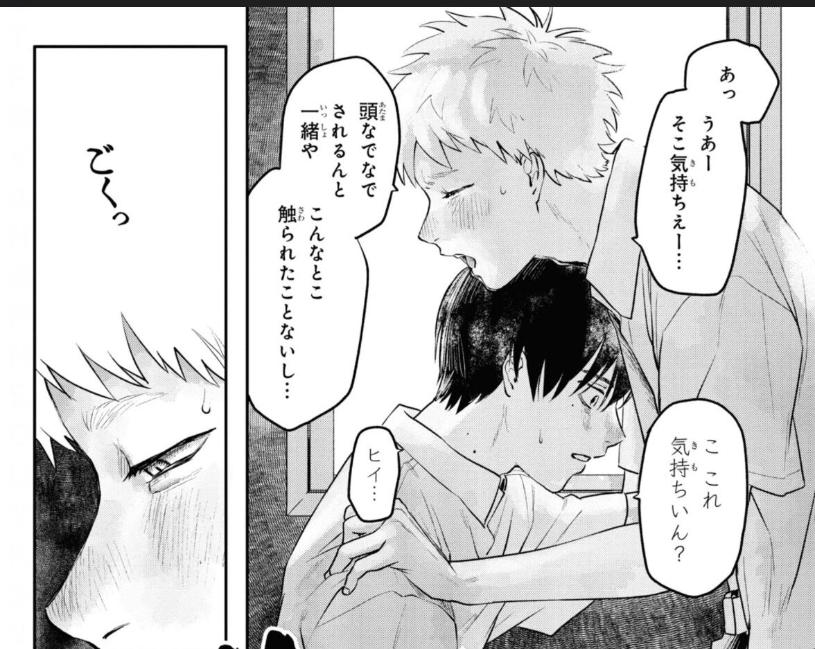 光が死んだ夏気まずい シーン