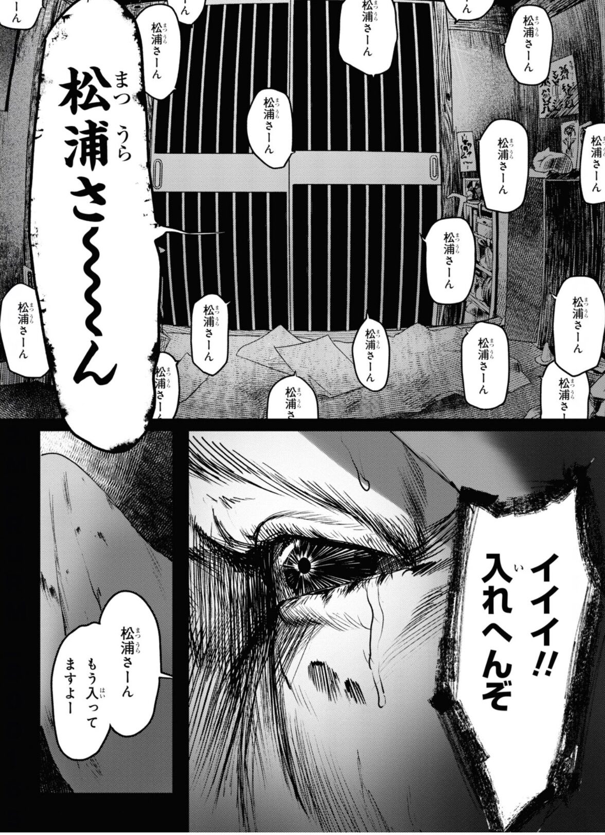 光が死んだ夏怖い
