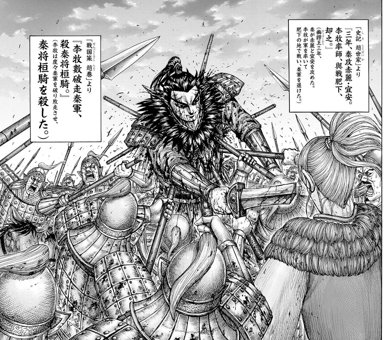 桓騎死亡