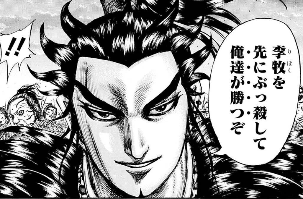 キングダム 桓騎 名言
