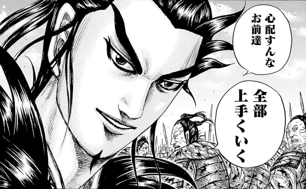 桓騎 全部うまくいく