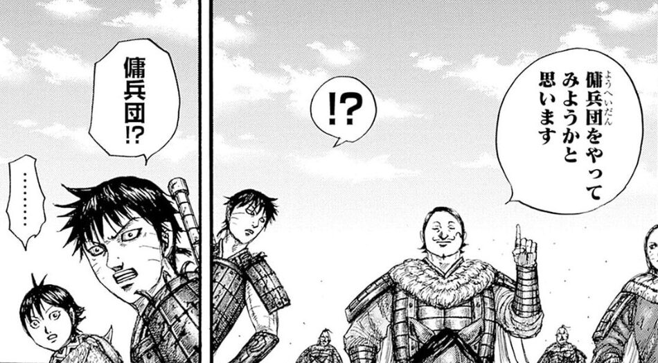 桓騎軍 生き残り