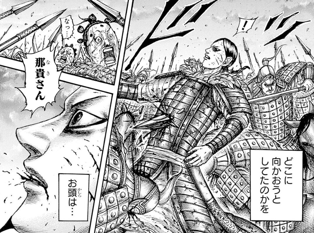 那貴 死亡