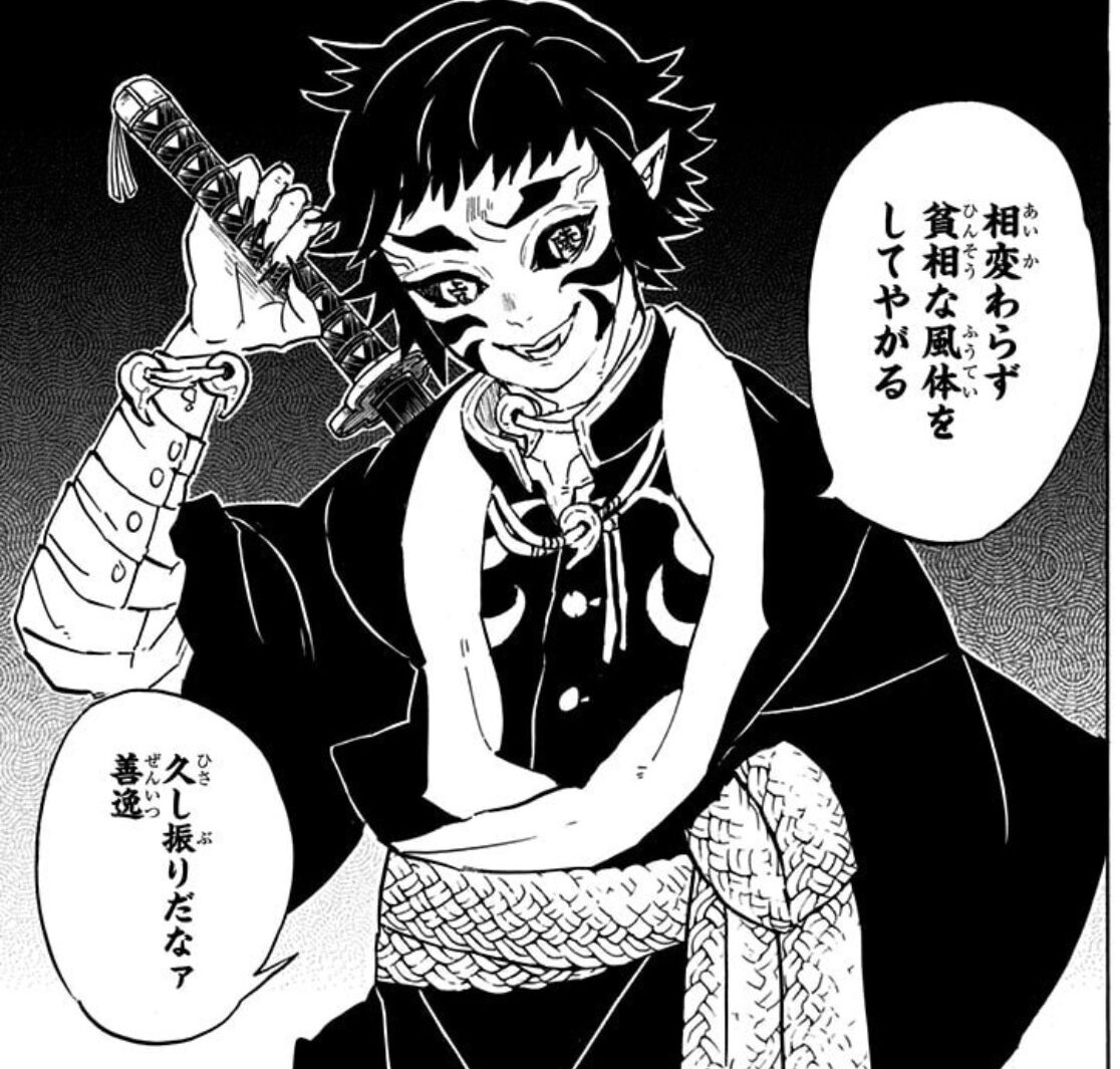 善逸 獪岳 戦闘シーン