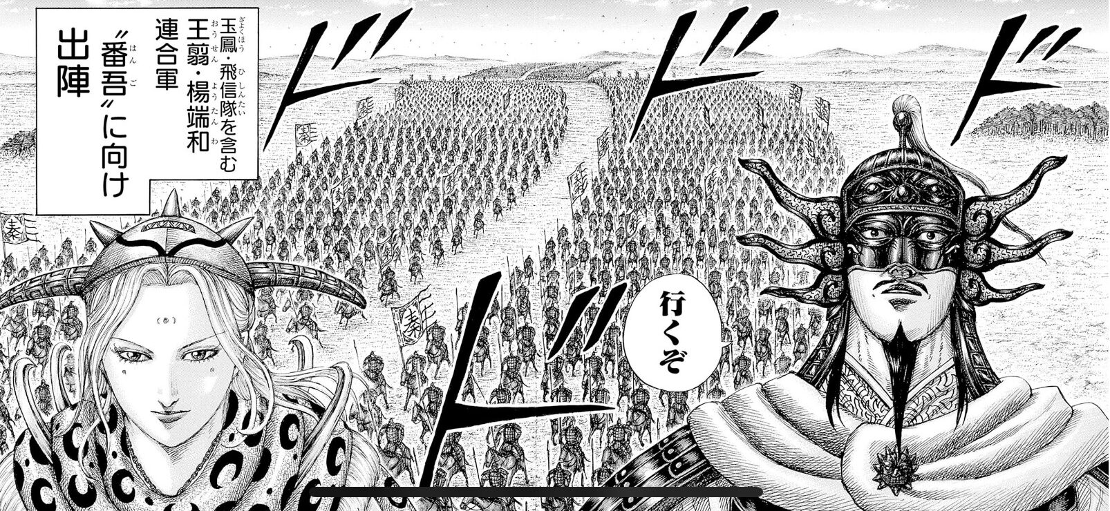 王翦軍 壊滅