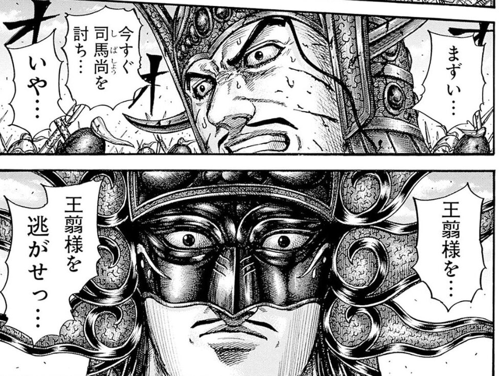 王翦軍 敗北