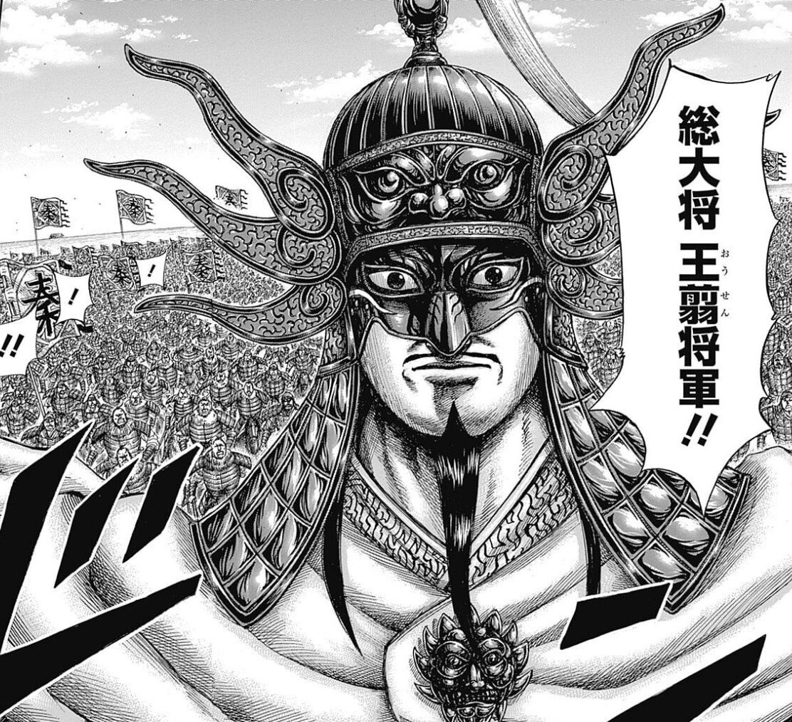 王翦 素顔