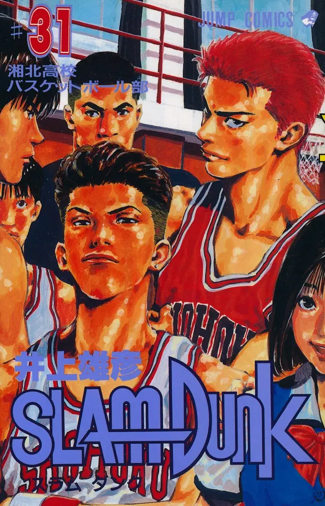 未使用]ジャンプSQ スラムダンク映画化記念 SLAMDUNK 特製クリア
