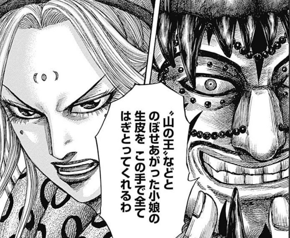 キングダム 橑陽