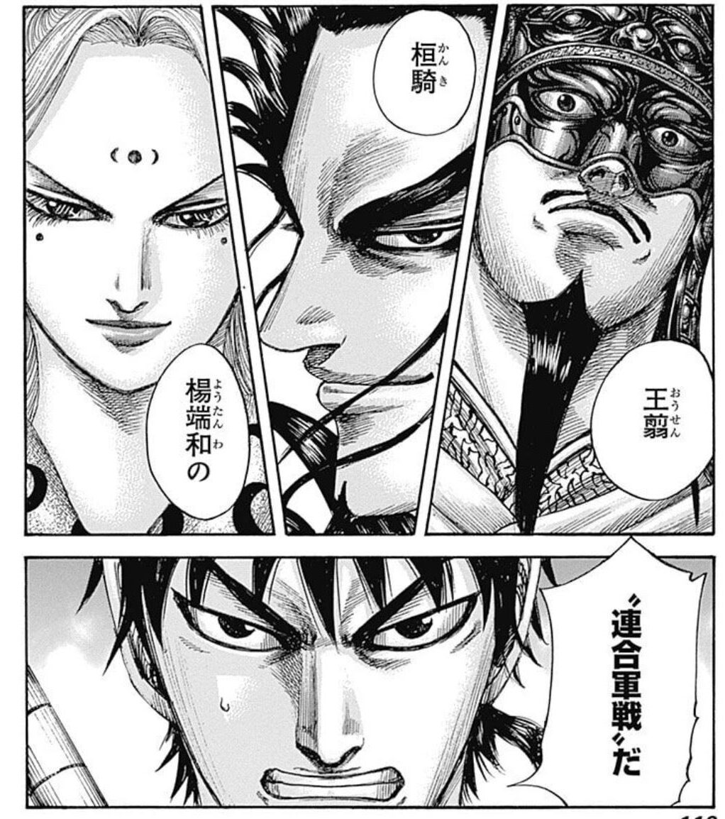 鄴攻略戦　将軍