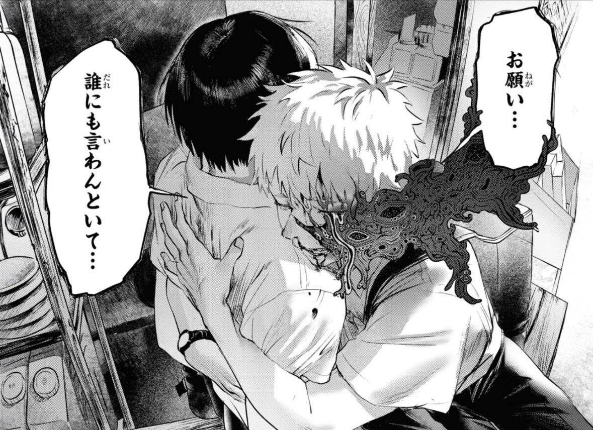 光が死んだ夏ナニカ