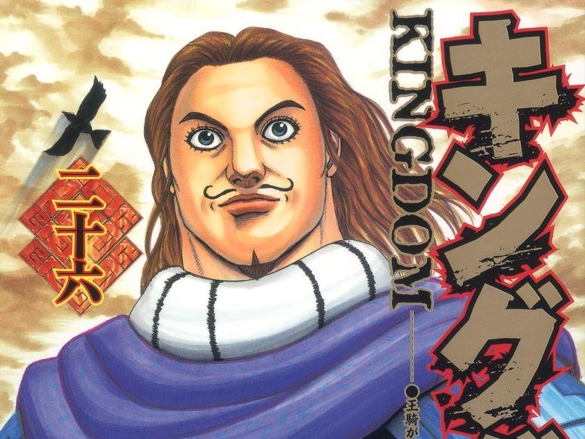 キングダム騰 死亡