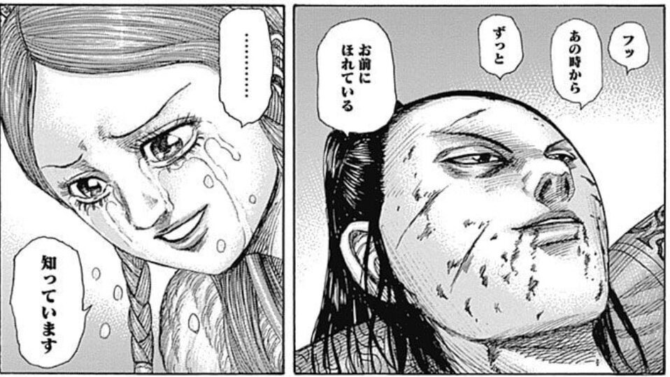 キングダム せいきょう 死