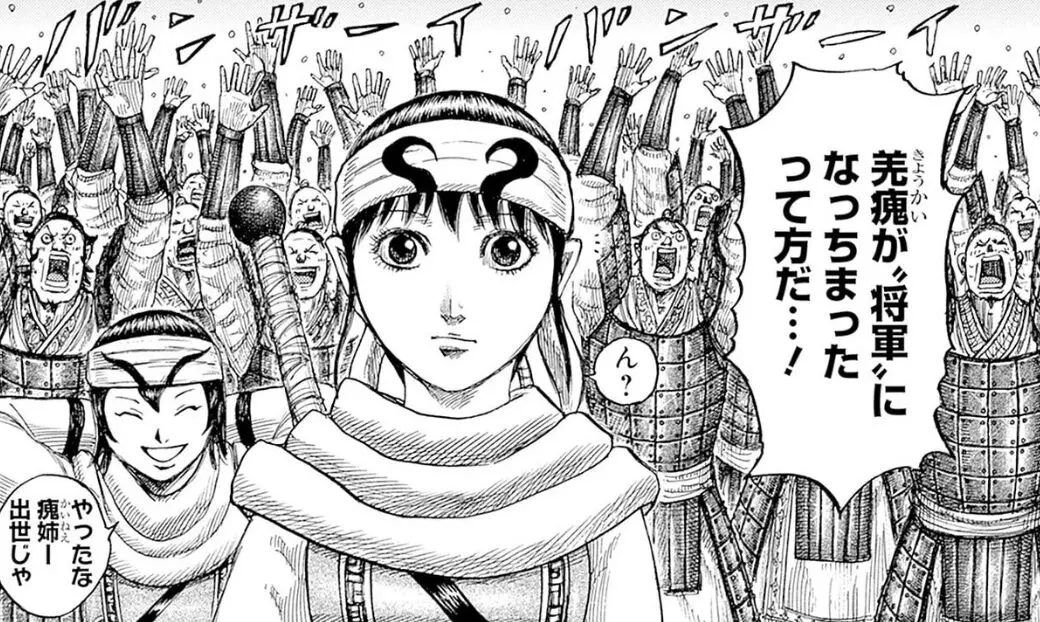 キングダム 羌瘣 キングダム 羌瘣 きょうかい A1ポスター 週刊ヤング