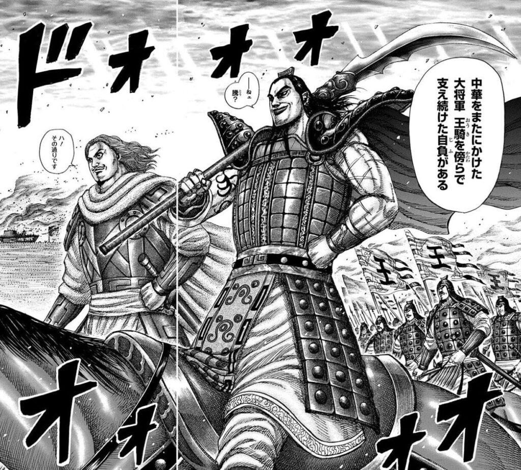 『キングダム』王騎の死亡は何巻の何話か|その衝撃の展開と真相を徹底解説!