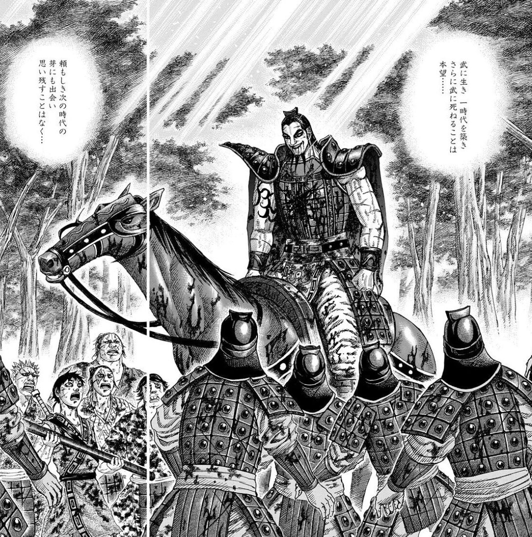 キングダム 王 騎 死亡 何巻