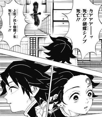 しのぶ死亡 義勇反応