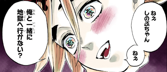 童磨 クズ