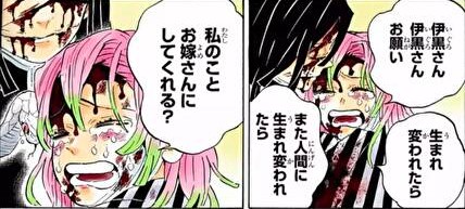 甘露寺蜜璃 死亡 何話