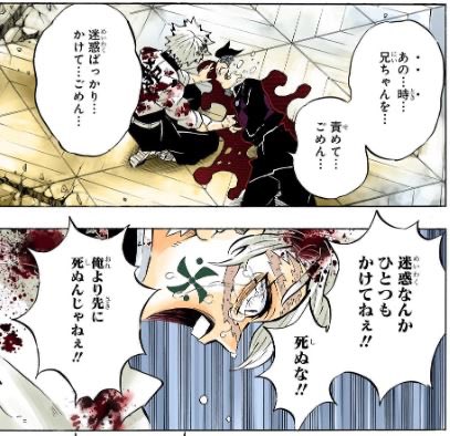 黒死牟 誰が倒した