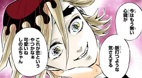 鬼滅の刃】童磨の最期を完全解説｜死亡シーンは何話？倒したキャラ