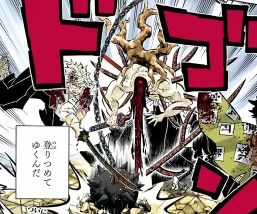 黒死牟 最後