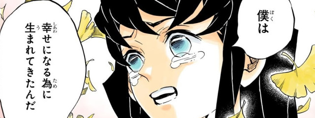 時透無一郎 死亡