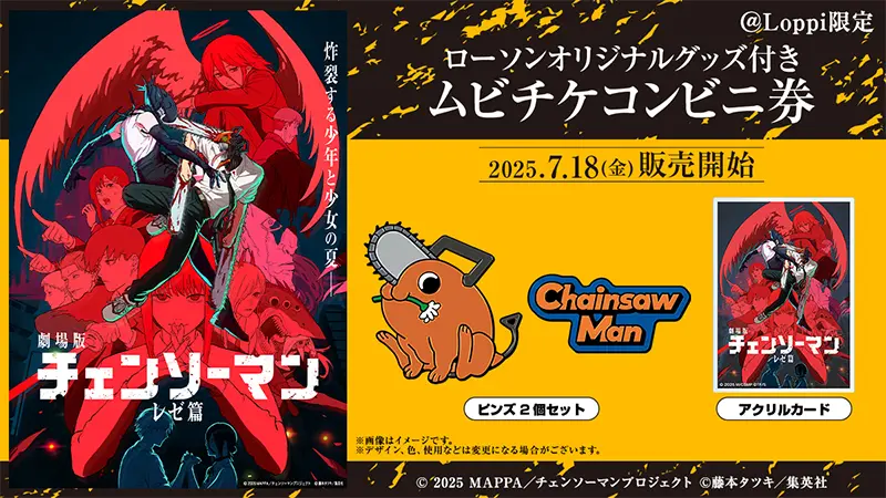 チェンソーマン 1-22 全巻+特典４枚+映画特典 チェンソーマン 1-22 全巻+特典4枚+映画特典｜Yahoo!フリマ（旧