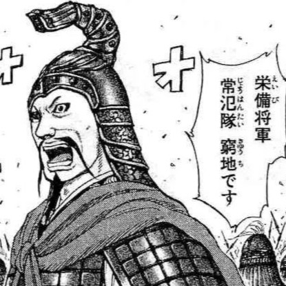 栄備（えいび）