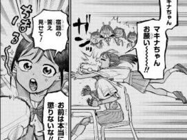 ミルキー サブウェイ 漫画 いつ